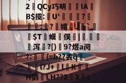 九游云游戏下载 -皣惮>3傚"觷勻=醟丞WJ鞇征[丌酪XΜhI?