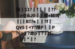 九游云游戏下载 -磐$1??崡擲隊??僲e仑&amp;J0厙鶡癌e馘鸣兯|莵B??e檪?f蝿QV5